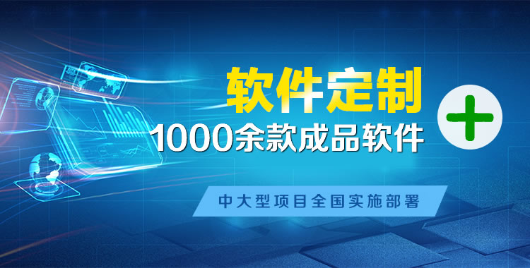 都兰软件开发